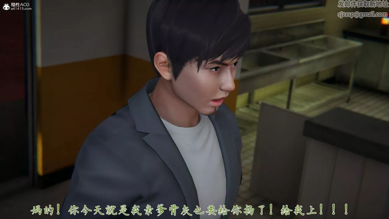 [3D]新宠物捕捉大师-第30话 - 图片 87