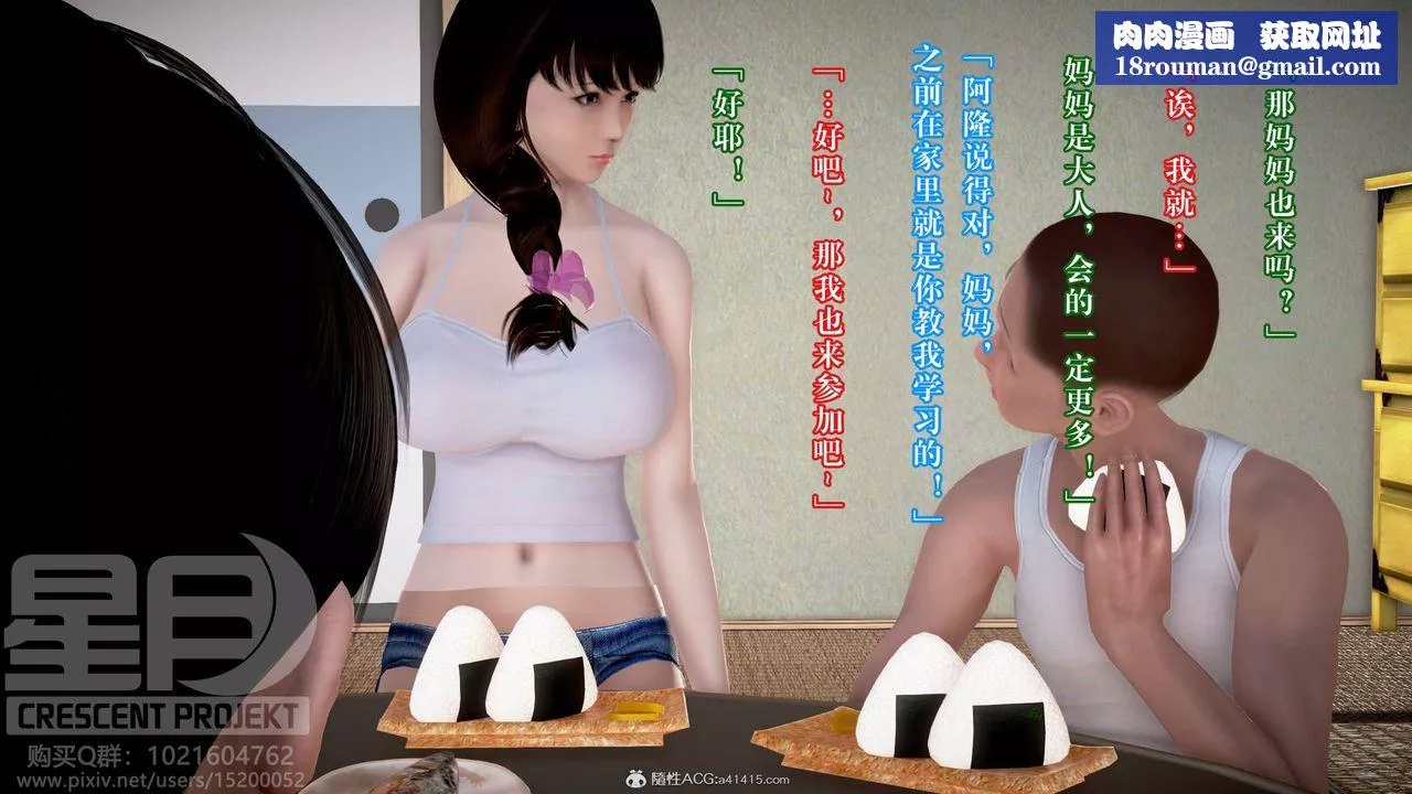 [3D]被寝取的护理-邻孩篇-第04话 - 图片 26