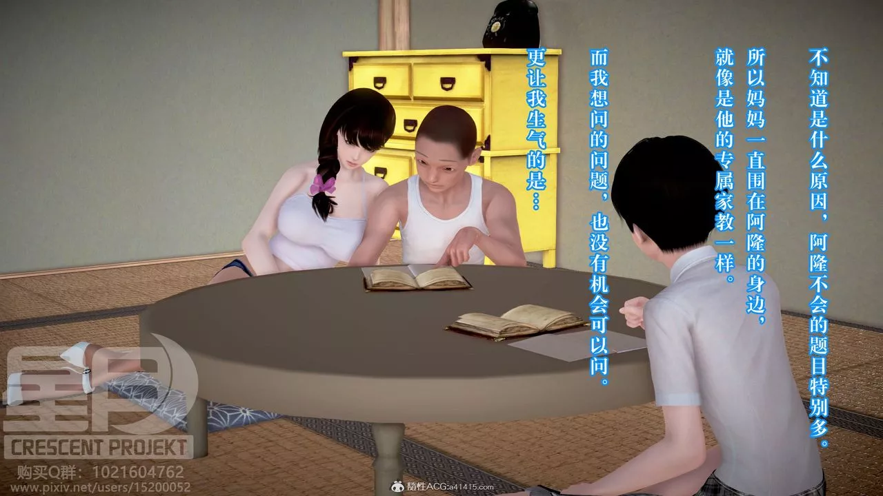 [3D]被寝取的护理-邻孩篇-第04话 - 图片 28