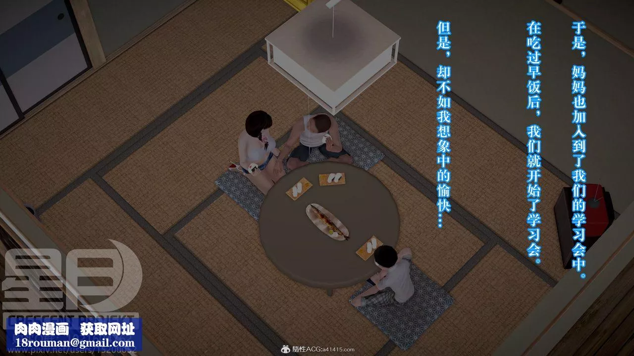 [3D]被寢取的護理-鄰孩篇第04話