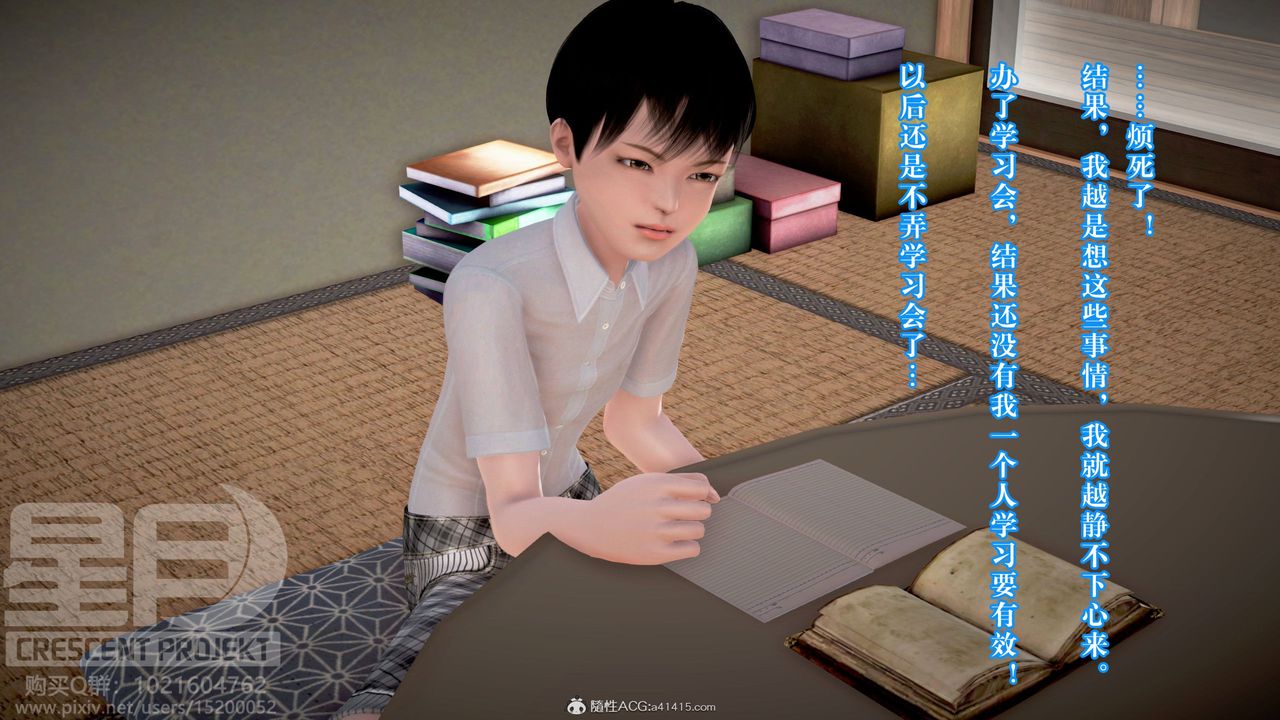 [3D]被寝取的护理-邻孩篇第04话