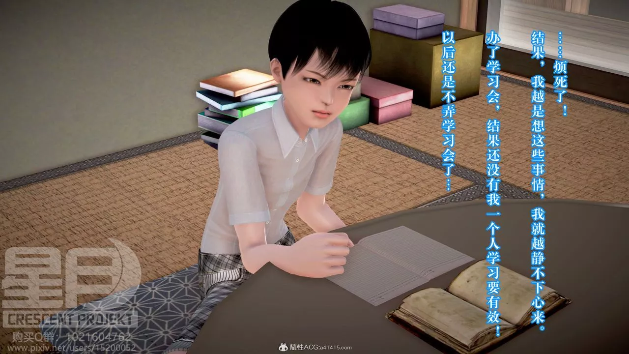 [3D]被寝取的护理-邻孩篇-第04话 - 图片 32