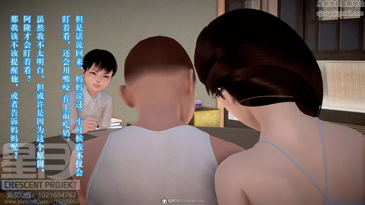 [3D]被寢取的護理-鄰孩篇第04話
