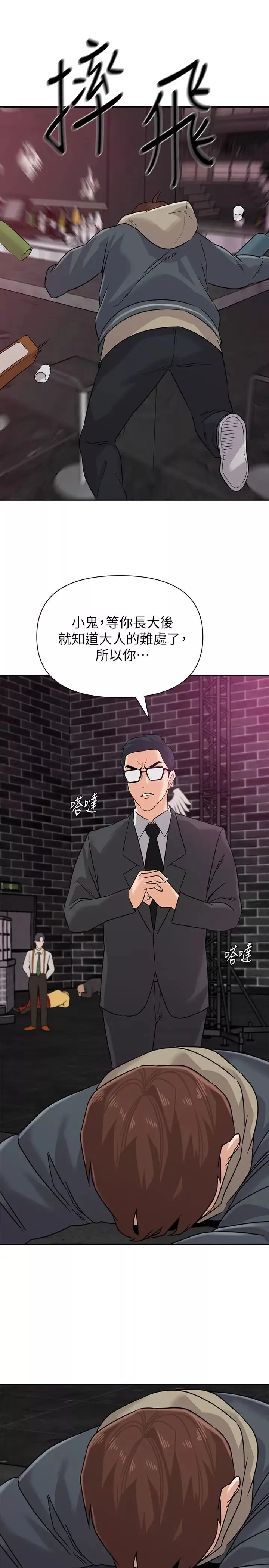 堕落教师[老师]-第94话-一切都是为了老师 - 图片 9