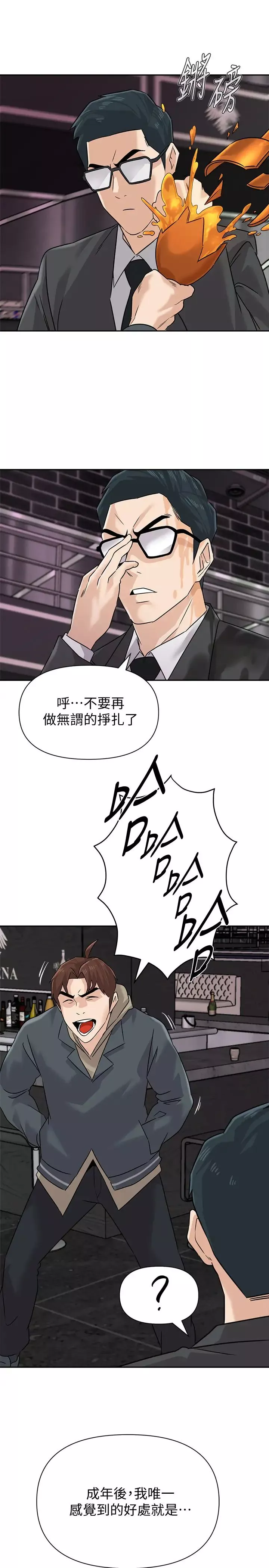 堕落教师[老师]-第94话-一切都是为了老师 - 图片 11