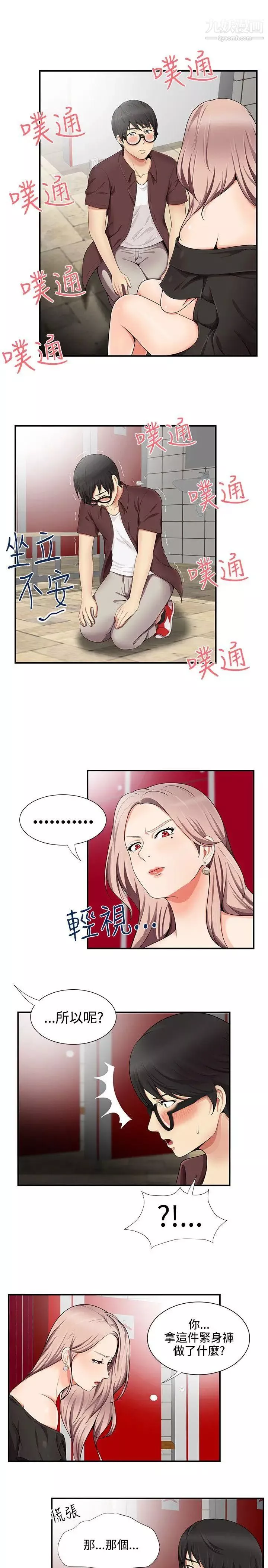無法自拔的口紅膠第16话