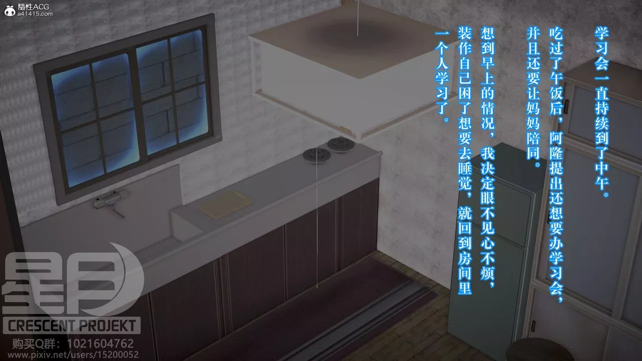 [3D]被寝取的护理-邻孩篇-第04话 - 图片 33
