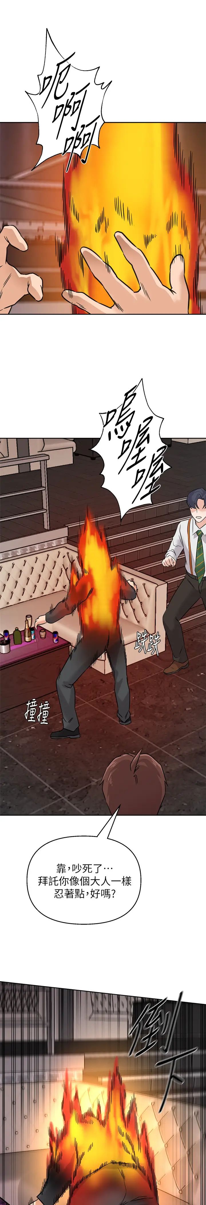 堕落教师[老师]第94话-一切都是为了老师