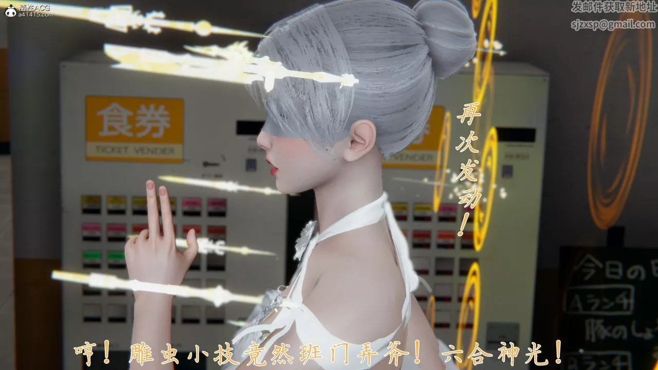 [3D]新宠物捕捉大师-第30话 - 图片 95