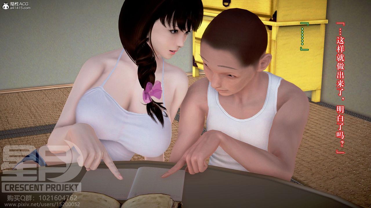 [3D]被寝取的护理-邻孩篇第04话