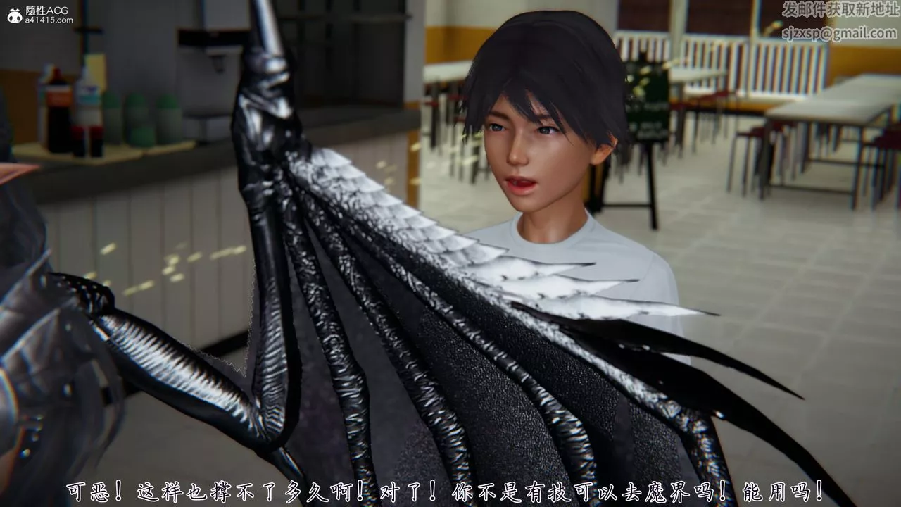 [3D]新宠物捕捉大师-第30话 - 图片 97