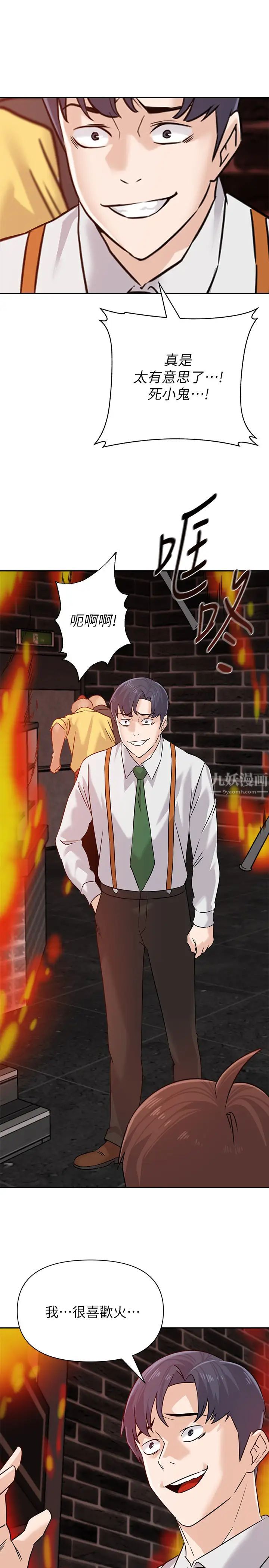 堕落教师[老师]第94话-一切都是为了老师