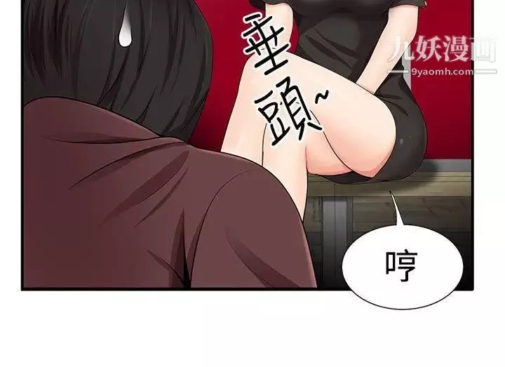 无法自拔的口红胶-第16话 - 图片 10