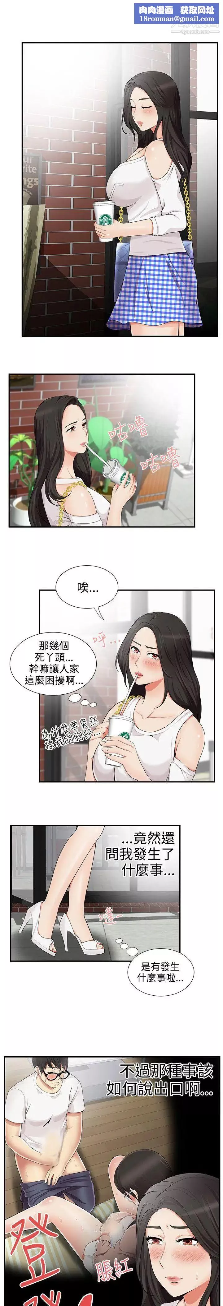 无法自拔的口红胶-第16话 - 图片 15