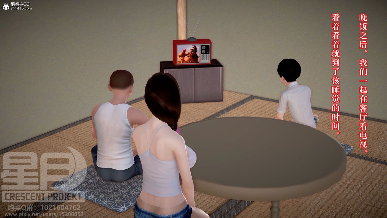 [3D]被寝取的护理-邻孩篇第04话