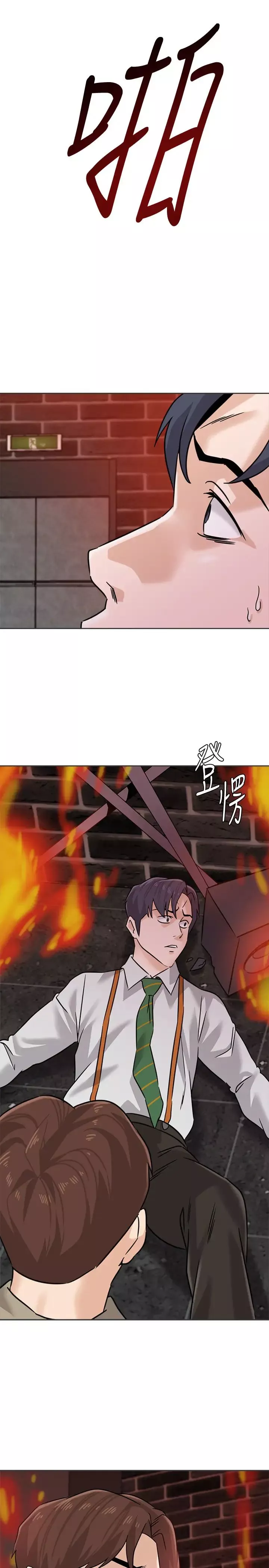 堕落教师[老师]-第94话-一切都是为了老师 - 图片 29