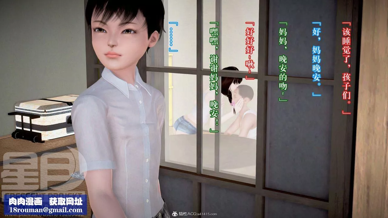 [3D]被寢取的護理-鄰孩篇第04話