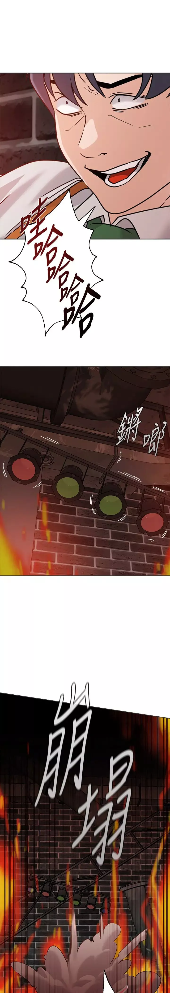 墮落教師[老師]第94話-一切都是為了老師