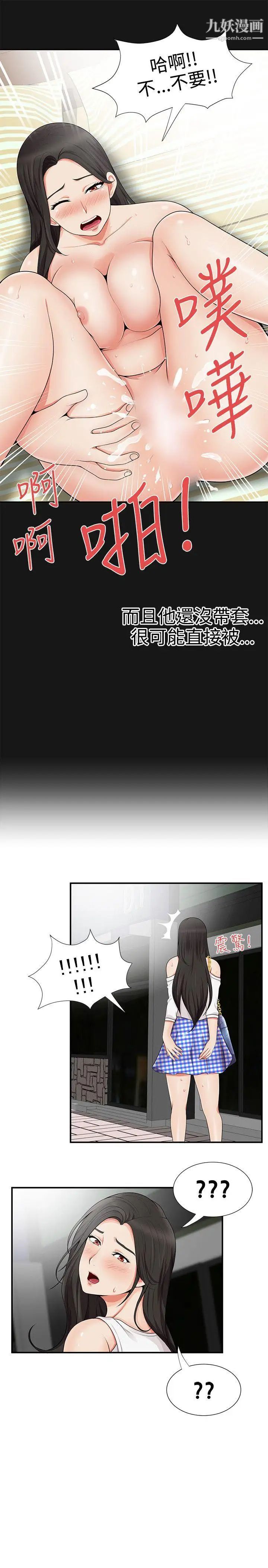 無法自拔的口紅膠第16话