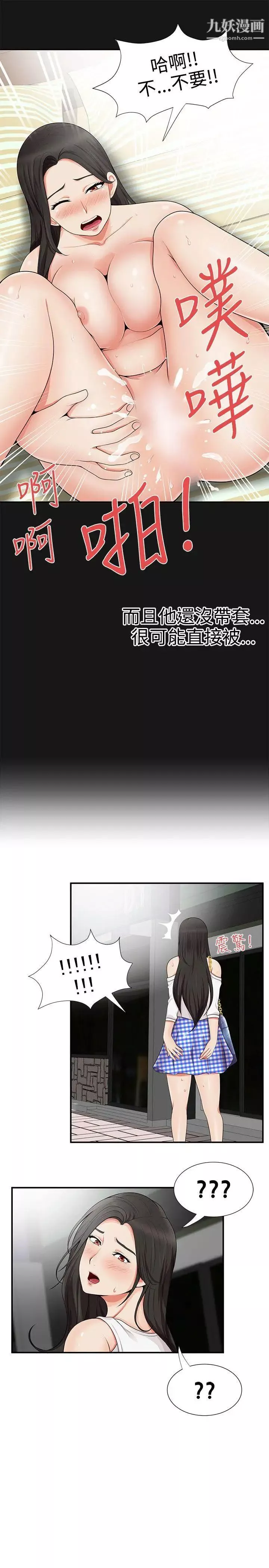 無法自拔的口紅膠第16话