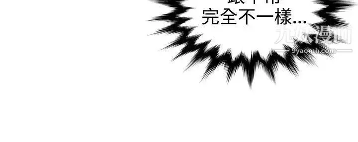 无法自拔的口红胶-第16话 - 图片 24
