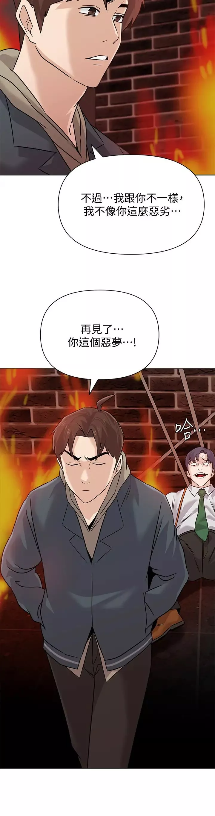 堕落教师[老师]-最终话-重获新生的秀哲 - 图片 2