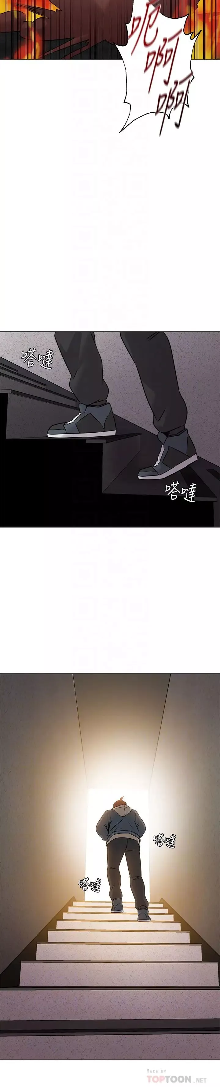 墮落教師[老師]最終話-重獲新生的秀哲