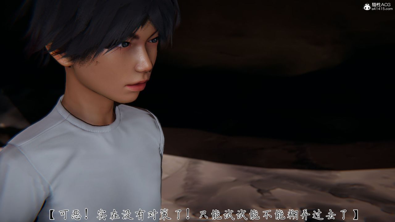 [3D]新宠物捕捉大师第31话