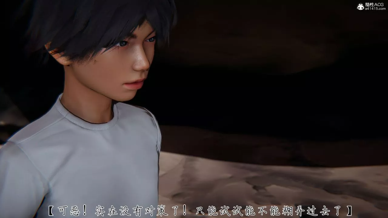[3D]新寵物捕捉大師第31話