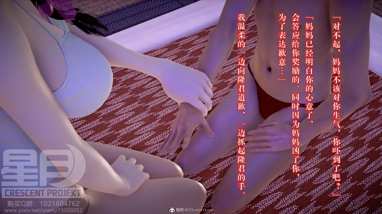 [3D]被寝取的护理-邻孩篇-第05话 - 图片 12