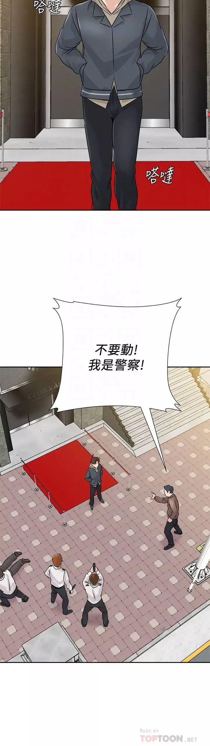墮落教師[老師]最終話-重獲新生的秀哲