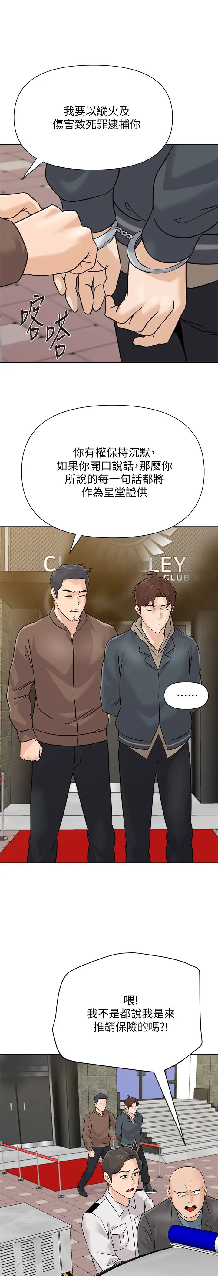 墮落教師[老師]最終話-重獲新生的秀哲