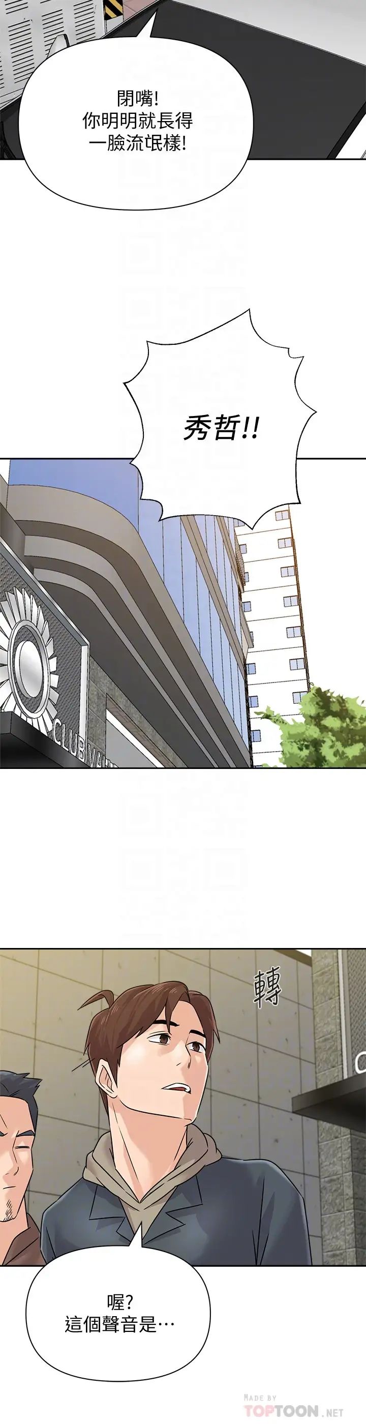 墮落教師[老師]最終話-重獲新生的秀哲