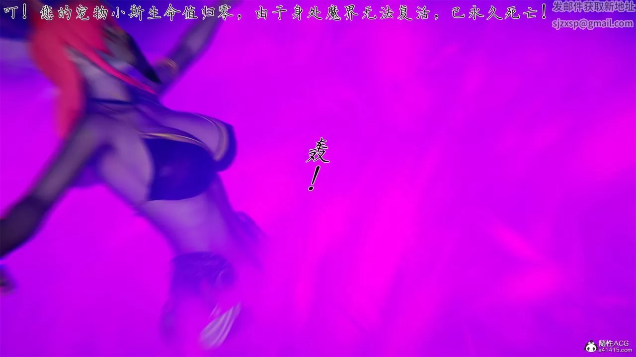 [3D]新宠物捕捉大师-第31话 - 图片 22