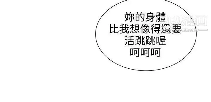 无法自拔的口红胶-第17话 - 图片 8