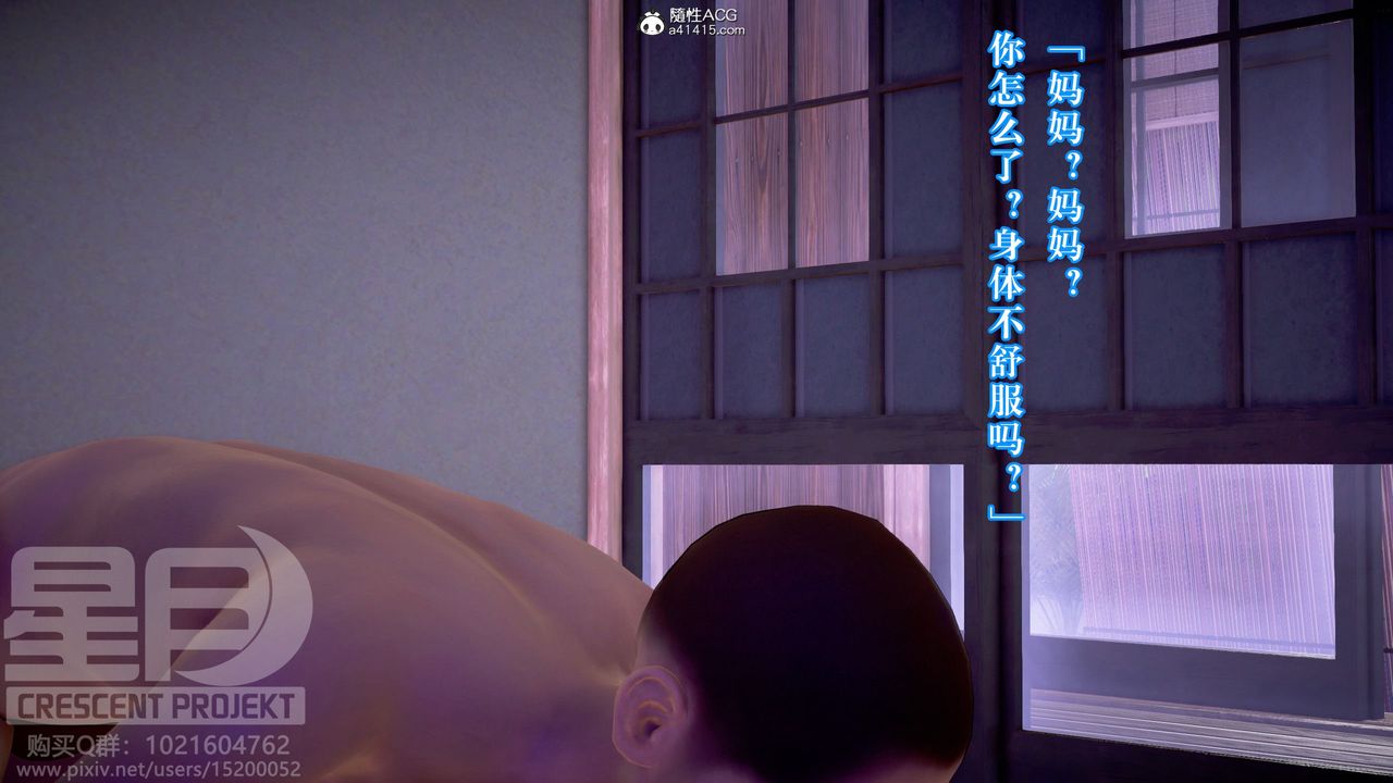 [3D]被寢取的護理-鄰孩篇第05話