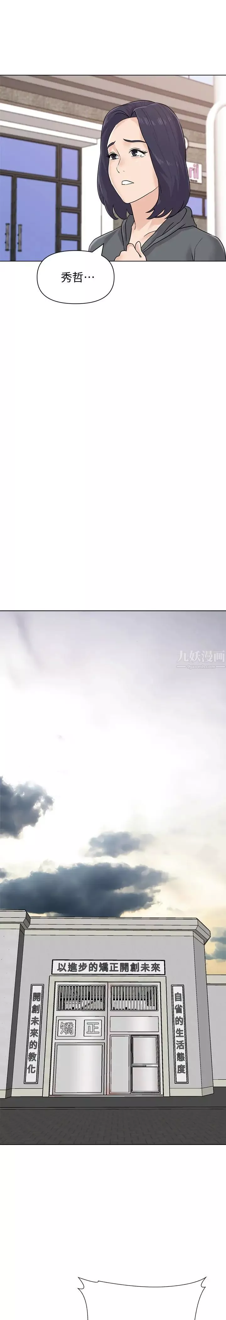 堕落教师[老师]-最终话-重获新生的秀哲 - 图片 13