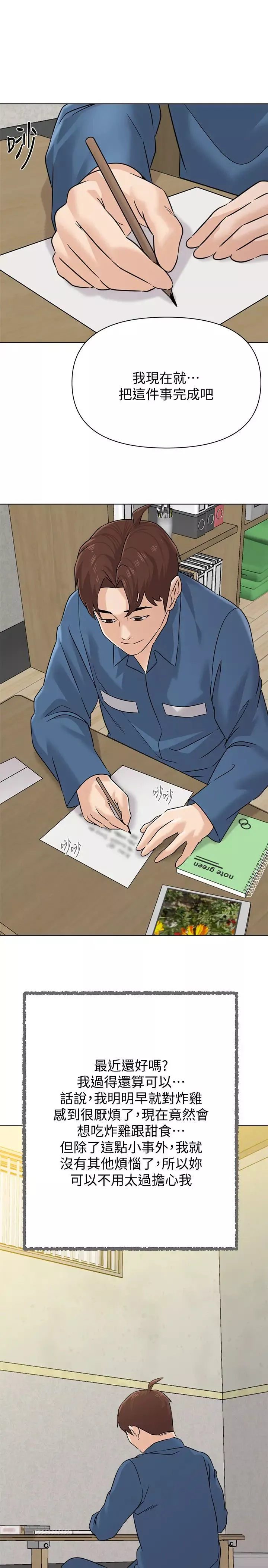 墮落教師[老師]最終話-重獲新生的秀哲