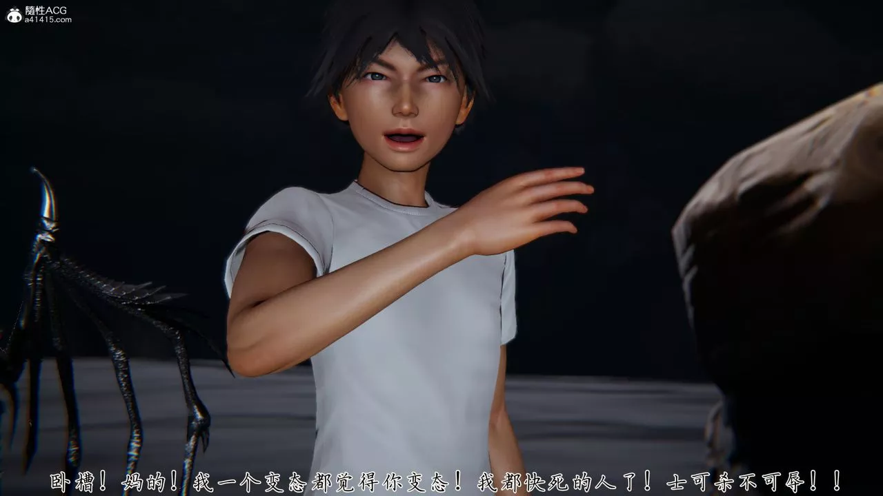 [3D]新寵物捕捉大師第31話