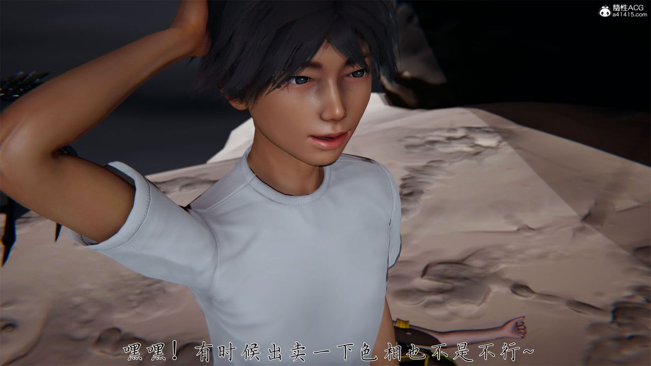 [3D]新寵物捕捉大師第31話