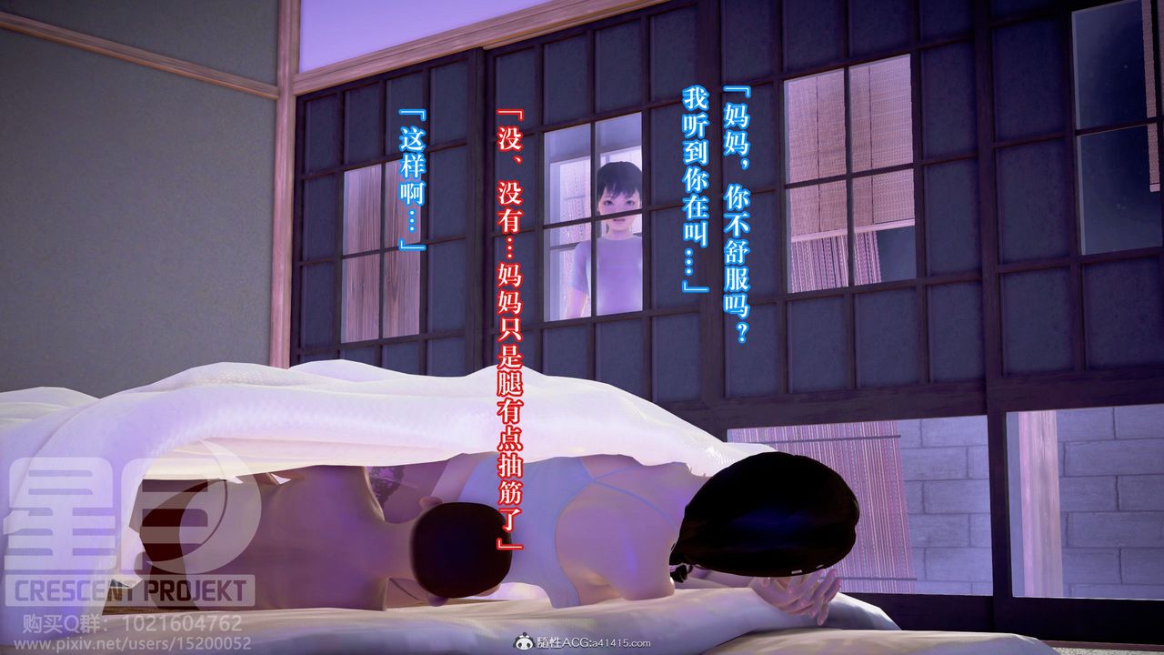 [3D]被寝取的护理-邻孩篇第05话