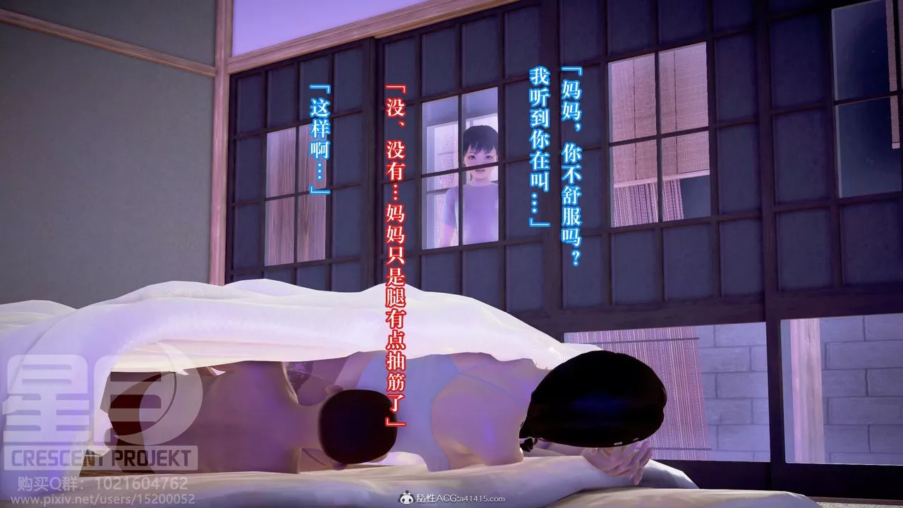 [3D]被寢取的護理-鄰孩篇第05話
