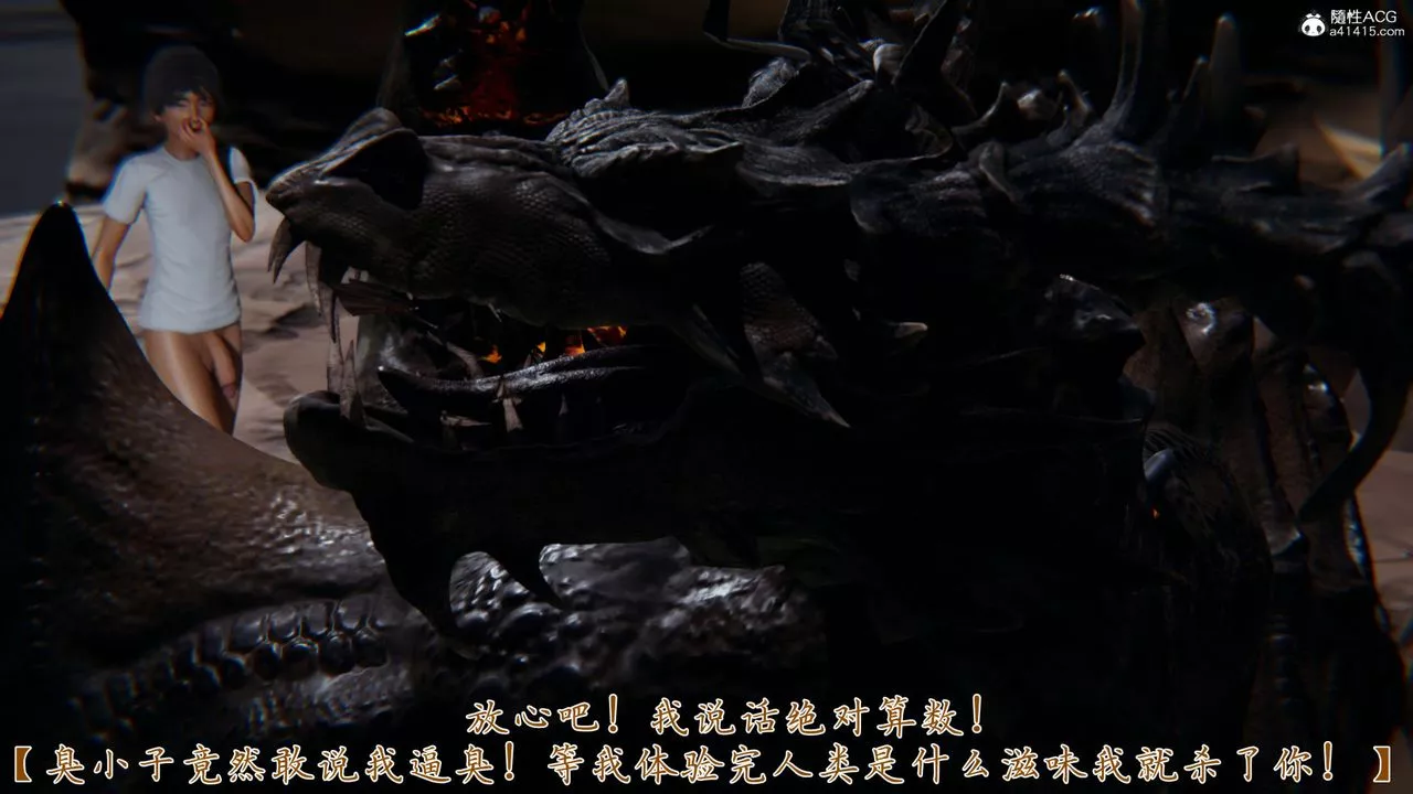 [3D]新宠物捕捉大师-第31话 - 图片 32