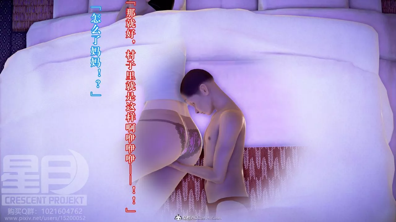 [3D]被寝取的护理-邻孩篇-第05话 - 图片 28