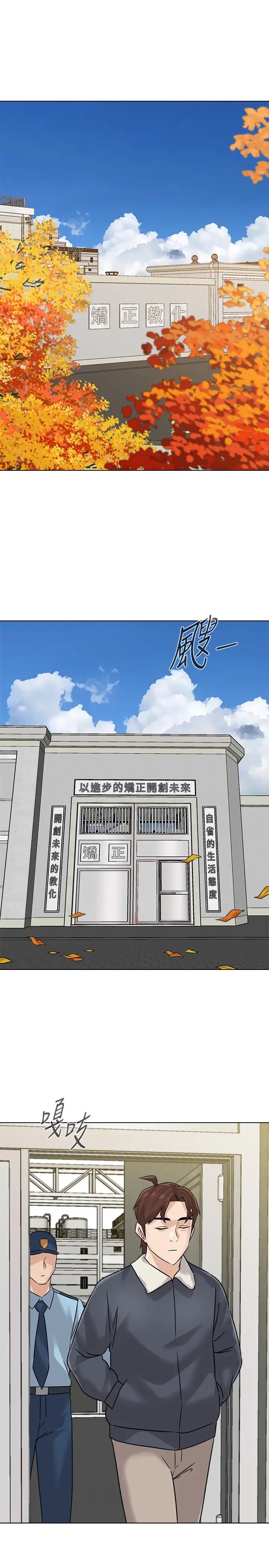 墮落教師[老師]最終話-重獲新生的秀哲