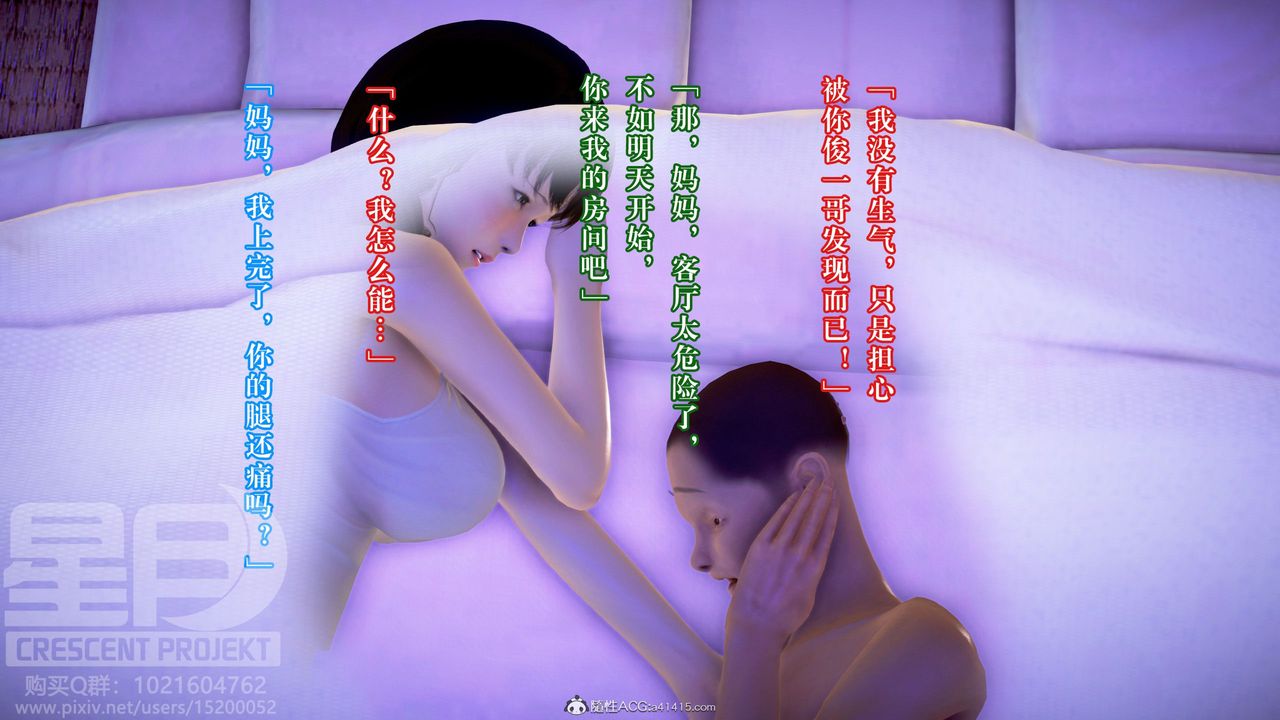 [3D]被寢取的護理-鄰孩篇第05話