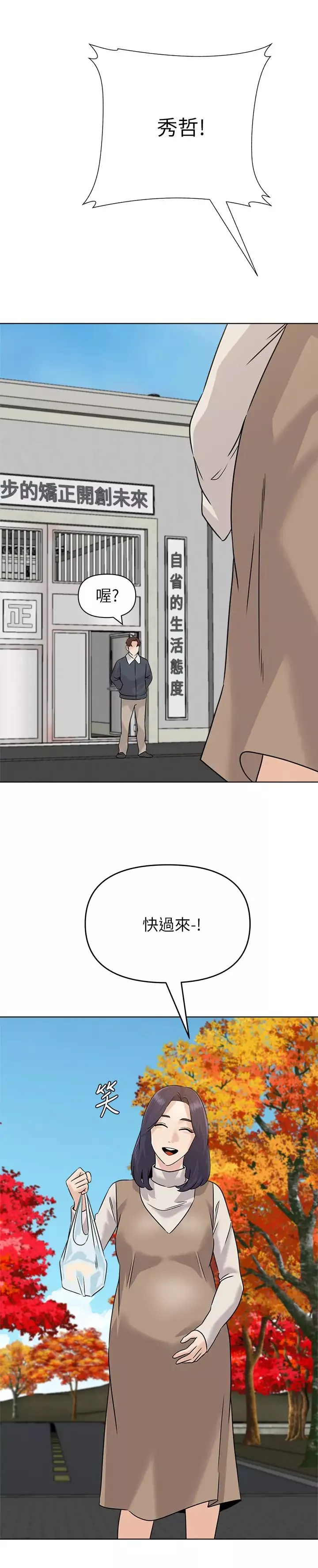 墮落教師[老師]最終話-重獲新生的秀哲
