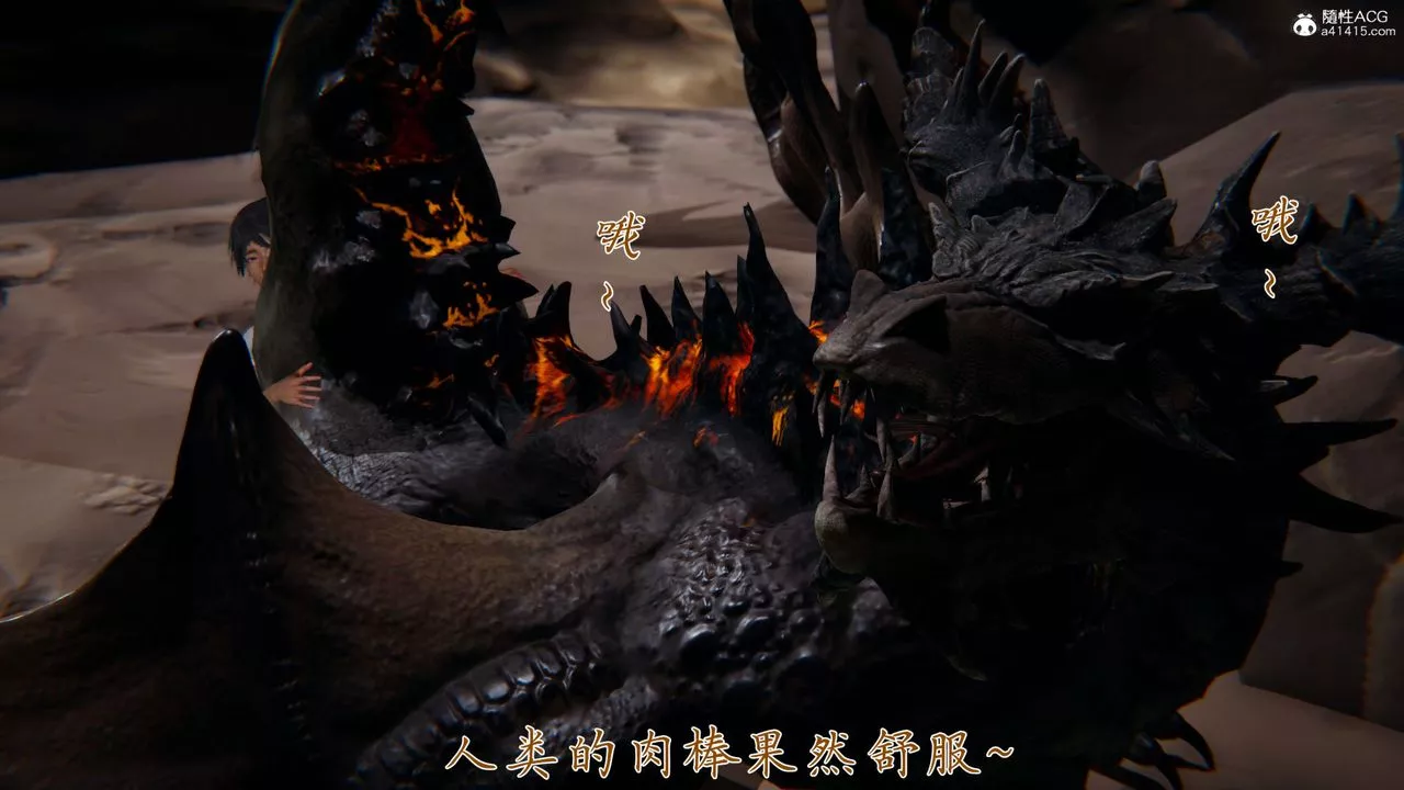 [3D]新宠物捕捉大师-第31话 - 图片 34