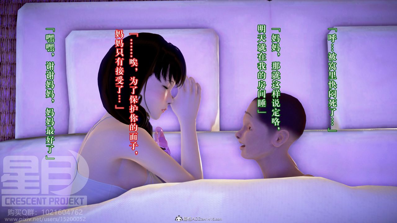 [3D]被寝取的护理-邻孩篇第05话