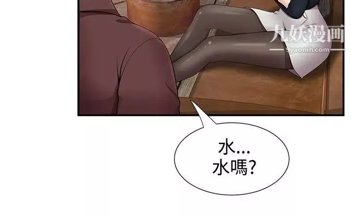 無法自拔的口紅膠第17话
